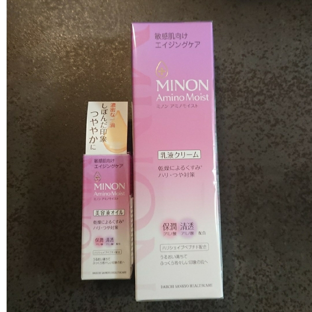 MINON(ミノン)のミノン エイジングケア  セット コスメ/美容のスキンケア/基礎化粧品(乳液/ミルク)の商品写真