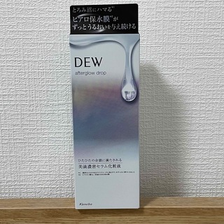 デュウ(DEW)のDEW◆アフターグロウドロップ◆化粧液(化粧水/ローション)
