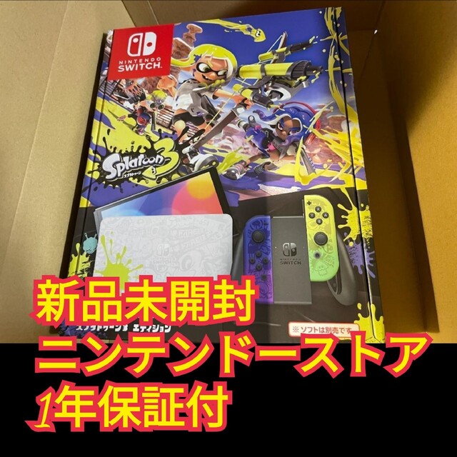 エンタメ/ホビーNintendo Switch 有機EL 本体 スプラトゥーン3エディション