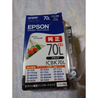 エプソン(EPSON)のエプソン インクカートリッジ ICBK70L(1コ入)(その他)