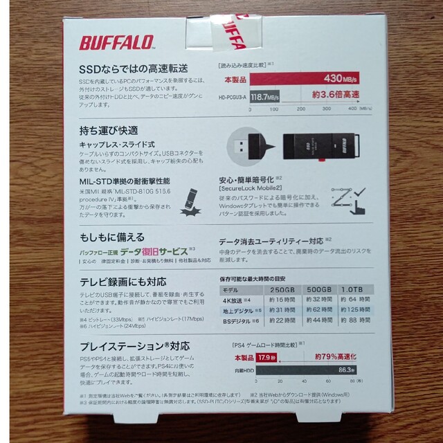 Buffalo(バッファロー)のBUFFALO 外付けSSD SSD-PUT1.0U3-BKC スマホ/家電/カメラのPC/タブレット(PC周辺機器)の商品写真