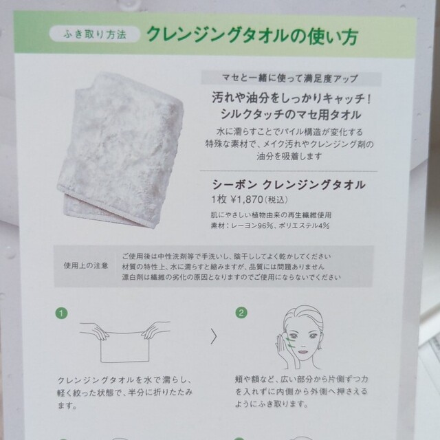 ダブル/ミストブルー シーボン 化粧品 美容液 新品 クレンジング