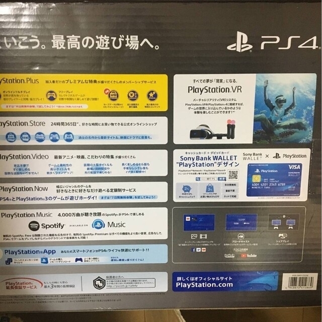 PlayStation4(プレイステーション4)のPS4 SONY 　1TB 中古　美品 エンタメ/ホビーのゲームソフト/ゲーム機本体(家庭用ゲーム機本体)の商品写真