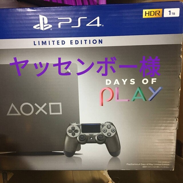 PS4 SONY 　1TB 　美品