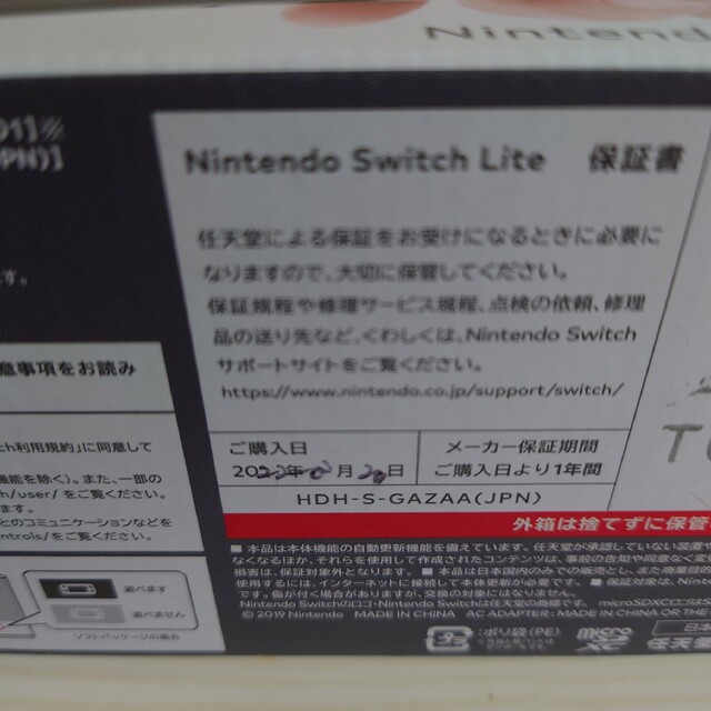 Nintendo Switch Liteグレー