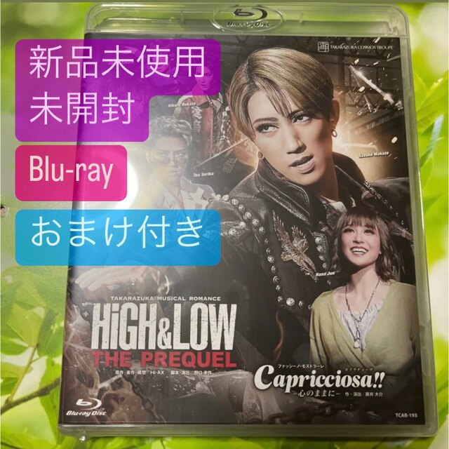 値下　宝塚　宙組　ハイロー　ハイアンドロー　Blu-ray