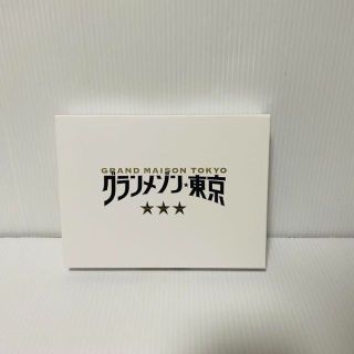 グランメゾン東京 Blu-ray BOX〈5枚組〉