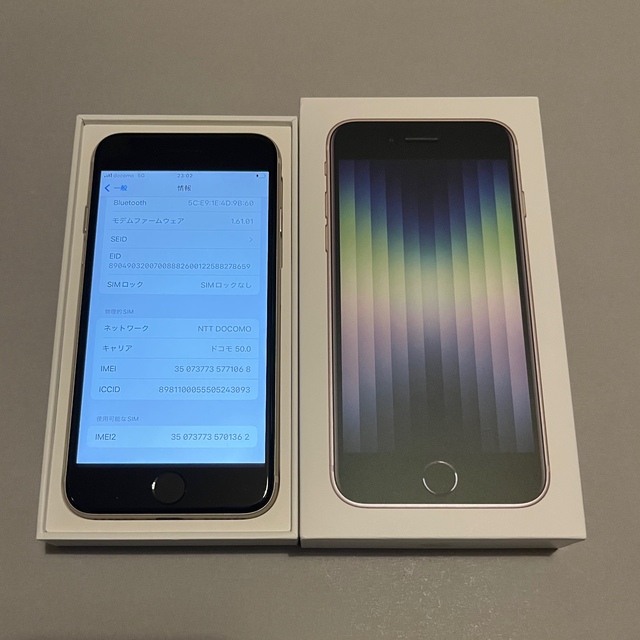iPhone SE 第3世代 ホワイト 64GB 新品未使用品スマートフォン/携帯電話