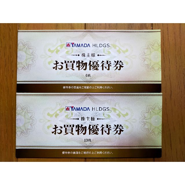 驚きの低価格で ヤマダ電機 yamada 株主優待券8000円分 (500円券