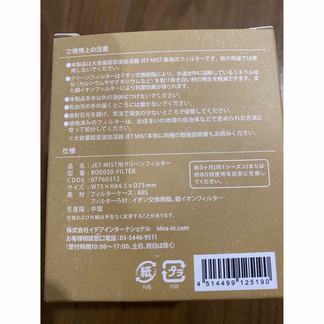 BRUNO(ブルーノ)のBRUNO 加湿器 スマホ/家電/カメラの生活家電(加湿器/除湿機)の商品写真