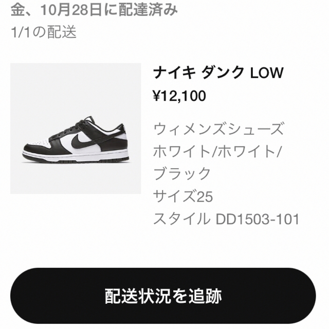 Nike WMNS Dunk Low Retro Panda ダンク パンダ 1