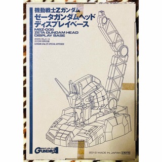 バンダイ(BANDAI)の【ガンプラ】ディスプレイベース×2セット(模型/プラモデル)