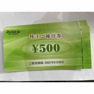 ダスキン　株主優待券　6000円分(フード/ドリンク券)