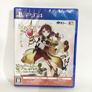 プレイステーション4(PlayStation4)のソフィーのアトリエ 不思議な本の錬金術士DX PS4 新品 未開封 匿名配送(家庭用ゲームソフト)