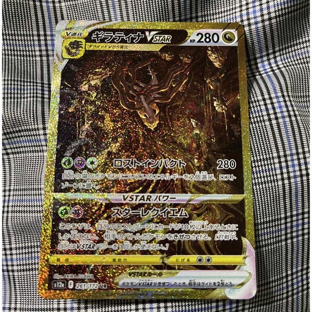 新作モデル ギラティナvstar ur - www.intelligentpartners.com