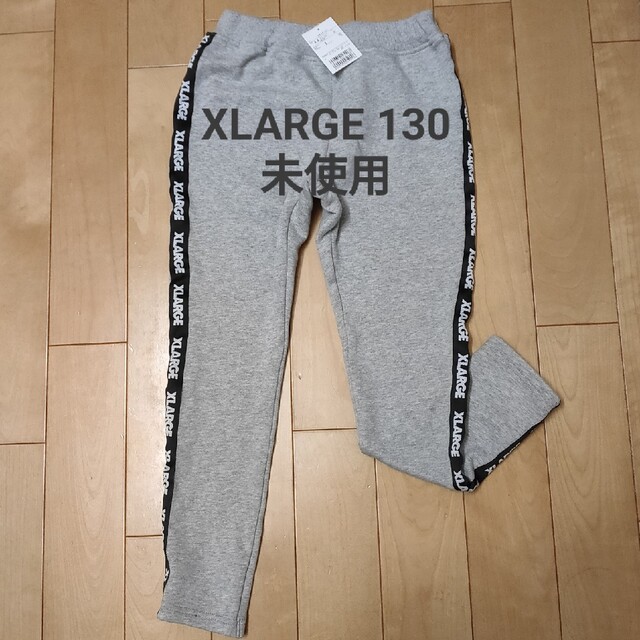 XLARGE(エクストララージ)のXLARGE スウェットパンツ 130 未使用 キッズ/ベビー/マタニティのキッズ服男の子用(90cm~)(パンツ/スパッツ)の商品写真