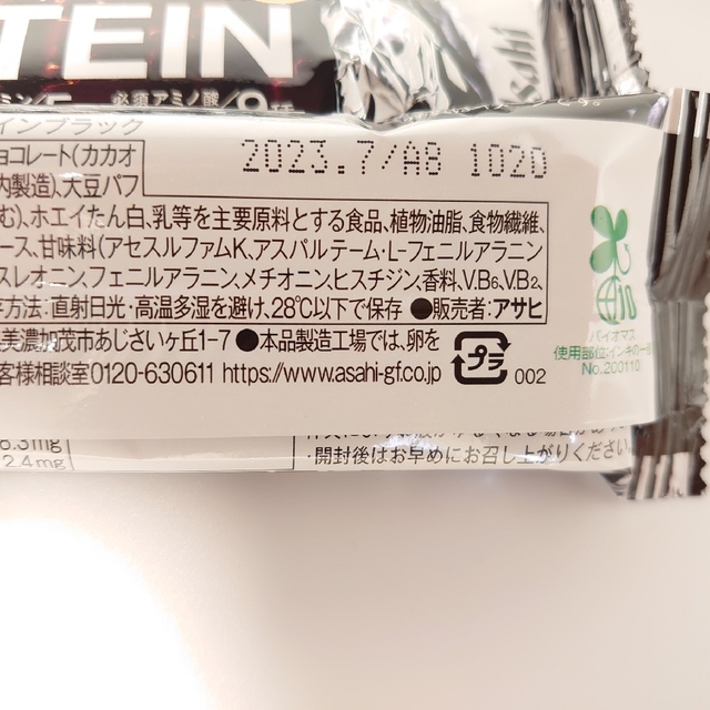 アサヒ(アサヒ)の1本満足バー　プロテインブラック　9本セット 食品/飲料/酒の健康食品(プロテイン)の商品写真