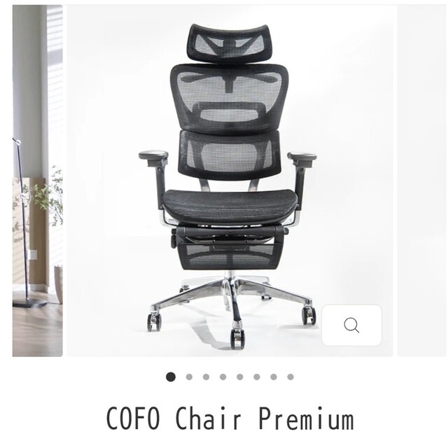 COFO Chair Premium インテリア/住まい/日用品の椅子/チェア(デスクチェア)の商品写真