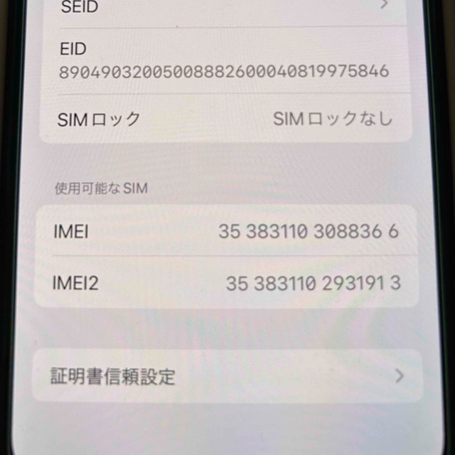 iPhone11pro 64GB ゴールド スマホ/家電/カメラのスマートフォン/携帯電話(スマートフォン本体)の商品写真