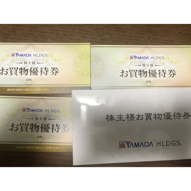 ヤマダ電機 株主優待 30枚 | tspea.org