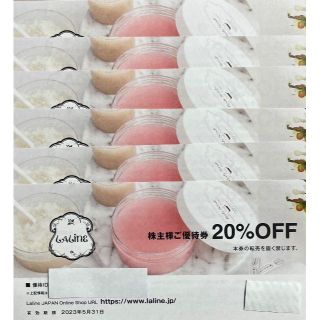 ラリン(Laline)のTSI　ラリン　6枚　20％OFF　株主優待券(ショッピング)