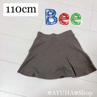 ビー(Bee)の豆乳様専用☆Bee 1スカートパンツ110 女の子 茶色×グレー(スカート)