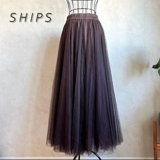 シップス(SHIPS)の【美品】シップス　チュールスカート(ロングスカート)