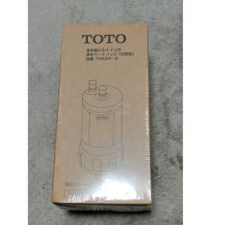 TOTO 浄水カートリッジ　TH634-2(浄水機)