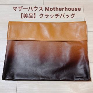 マザーハウス(MOTHERHOUSE)のマザーハウス Motherhouse  クラッチバッグ レザー グラデーション(セカンドバッグ/クラッチバッグ)