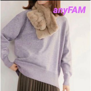 エニィファム(anyFAM)のany FAM エニィファム　オンワード樫山　洗えるハッピーカラーニット　藤色(ニット/セーター)