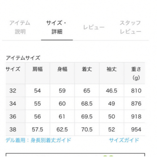 Noble(ノーブル)のNOBLE MTRカラーレスジップショートコート　38 レディースのジャケット/アウター(ノーカラージャケット)の商品写真