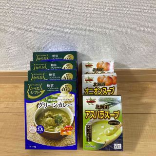 グリーンカレー&粉末スープセット(レトルト食品)