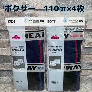 イオン(AEON)のキッズ　ボクサー　ボクサーパンツ　男の子　下着　110(下着)