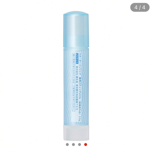 SHISEIDO (資生堂)(シセイドウ)の《新品未開封》ウオーターインリップ 薬用UVカット 3.5g コスメ/美容のスキンケア/基礎化粧品(リップケア/リップクリーム)の商品写真