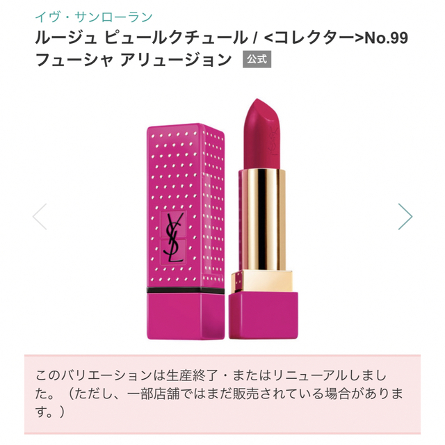 Yves Saint Laurent(イヴサンローラン)の超豪華☆新品未使用YSL☆口紅5個セット( ˘ω˘ )限定リップBOX入り コスメ/美容のベースメイク/化粧品(口紅)の商品写真