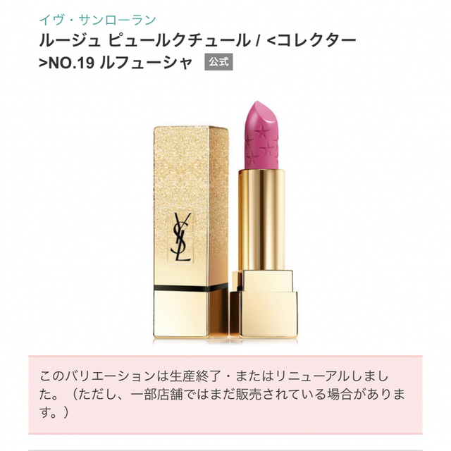 超豪華☆新品未使用YSL☆口紅5個セット( ˘ω˘ )限定リップBOX入り