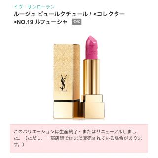 Yves Saint Laurent - 超豪華☆新品未使用YSL☆口紅5個セット( ˘ω ...