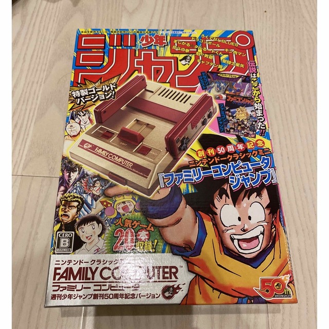 ニンテンドー クラシックミニ ファミリーコンピュータ 週刊少年 ジャンプ ②ファミコンミニ