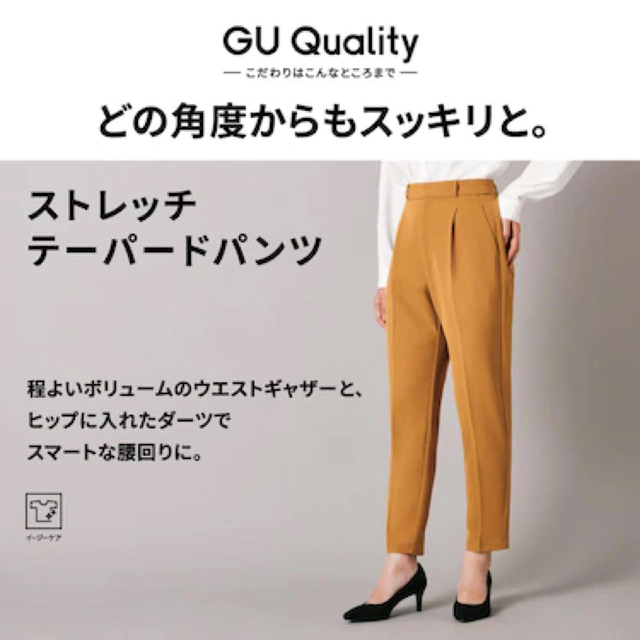 GU(ジーユー)のGU  ストレッチテーパードパンツ　ブラックＭ レディースのパンツ(クロップドパンツ)の商品写真