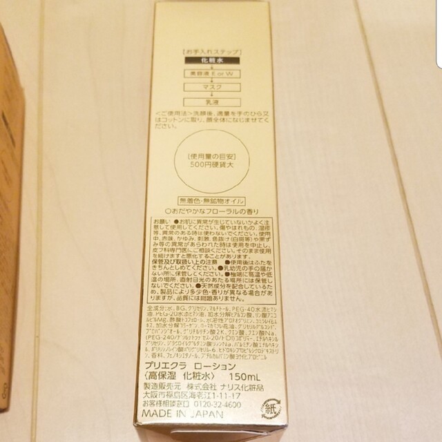 ナリス化粧品 - くりっぷ様専用の通販 by ran's shop|ナリス