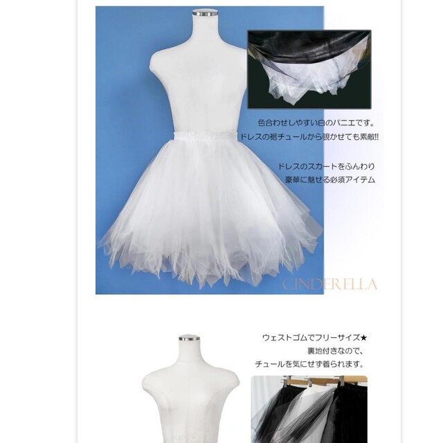 【新品未使用】1点の価格　パニエ　3色あり レディースのスカート(その他)の商品写真