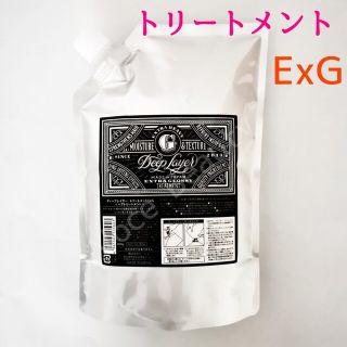 モルトベーネ(Moltobene)の【新品】ディープレイヤー トリートメント ExG 800g(トリートメント)