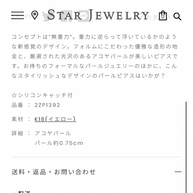 STAR JEWELRY(スタージュエリー)のstarjewelry pealgravitypierced  earrings レディースのアクセサリー(ピアス)の商品写真