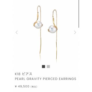 スタージュエリー(STAR JEWELRY)のstarjewelry pealgravitypierced  earrings(ピアス)