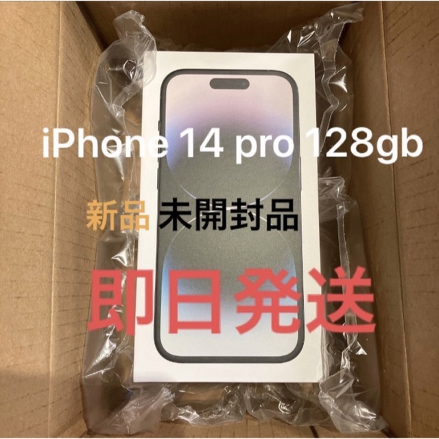 素晴らしい iPhone 14 スペースブラック gb 128 pro スマートフォン