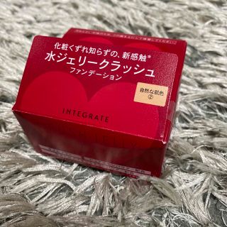 インテグレート(INTEGRATE)の資生堂 インテグレート 水ジェリークラッシュ 2(18g)(ファンデーション)