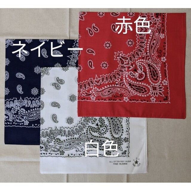 大判バンダナ【kimami様、2回目】 レディースのファッション小物(バンダナ/スカーフ)の商品写真