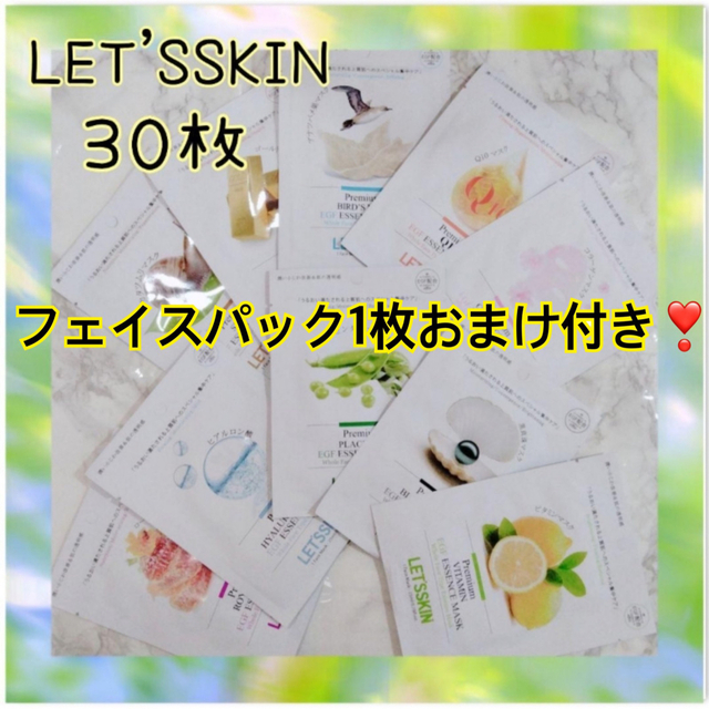 ダーマル DERMAL LET`S SKIN プレミアムエッセンスパック30枚  コスメ/美容のスキンケア/基礎化粧品(パック/フェイスマスク)の商品写真