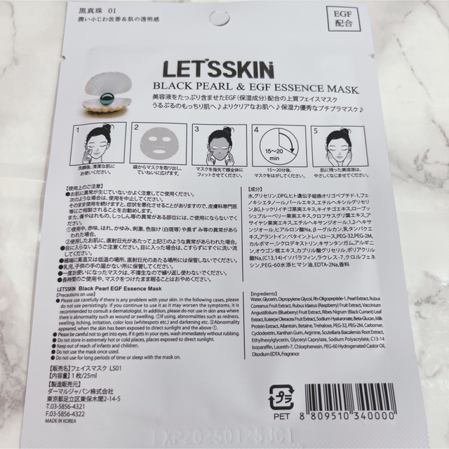 ダーマル DERMAL LET`S SKIN プレミアムエッセンスパック30枚  コスメ/美容のスキンケア/基礎化粧品(パック/フェイスマスク)の商品写真