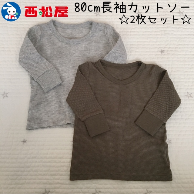 長袖Ｔシャツ（１番上はおまけ、シミあり） - トップス(Tシャツ